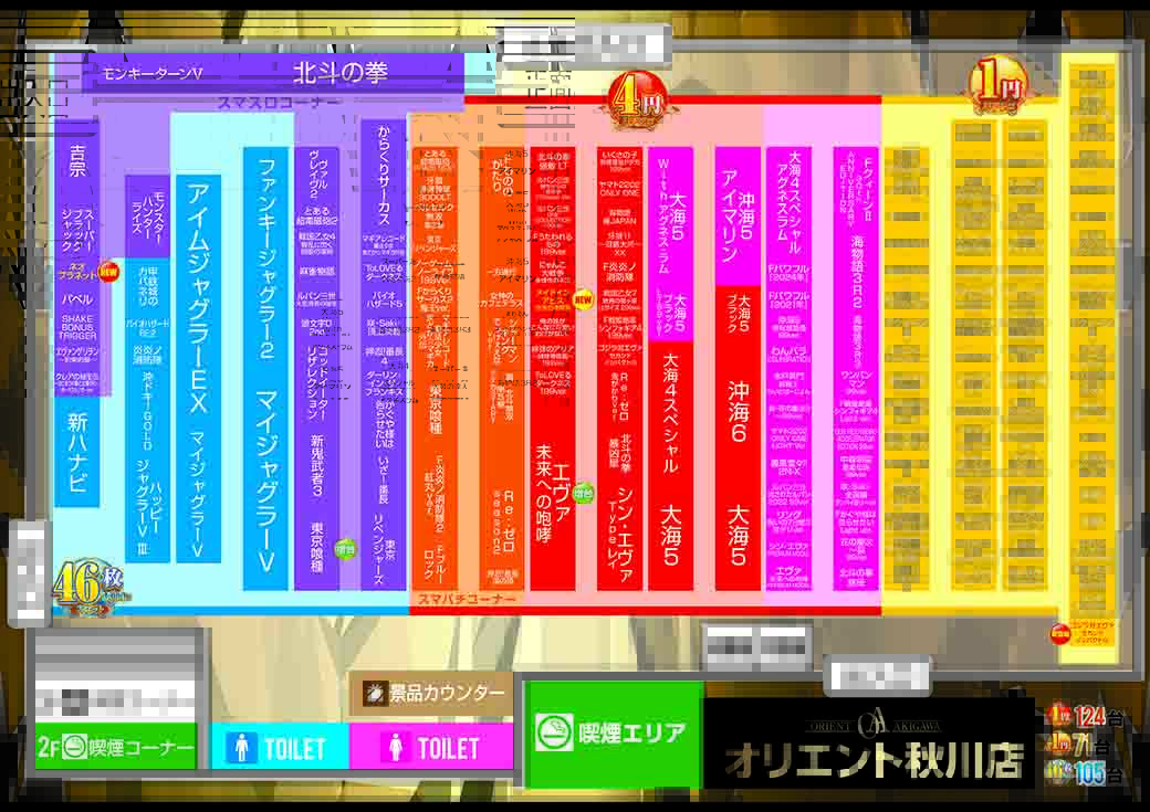 オリエント秋川店　フロアマップ